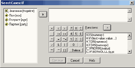 Задачи статистики в пакете SPSS