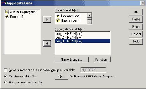 Задачи статистики в пакете SPSS