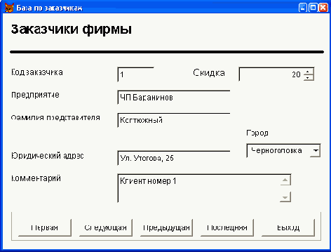 Базы данных Visual Foxpro 7