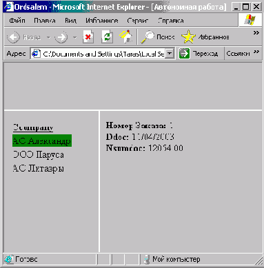 FoxPro8