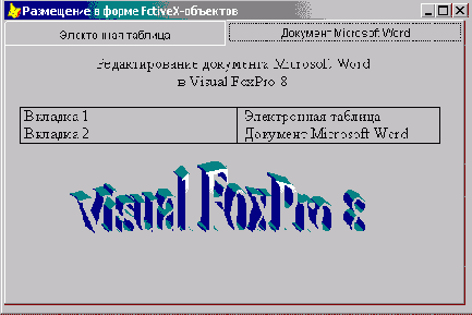 FoxPro8