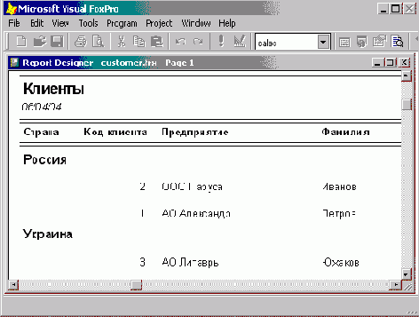 FoxPro8