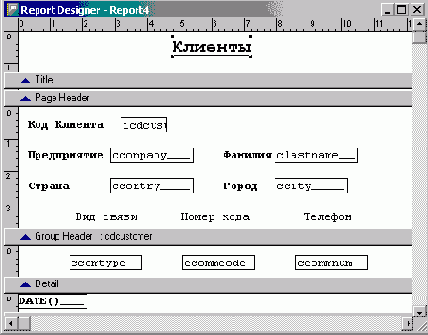 FoxPro8