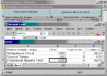 FoxPro8