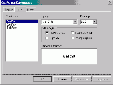 FoxPro8