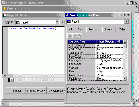FoxPro8