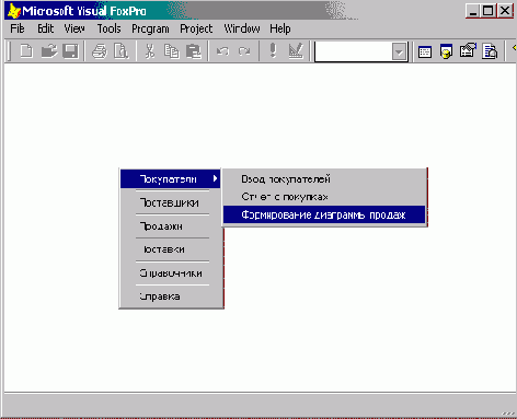 FoxPro8