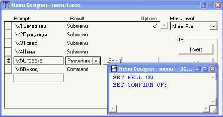 Базы данных Visual Foxpro 7
