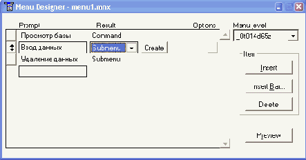 Базы данных Visual Foxpro 7