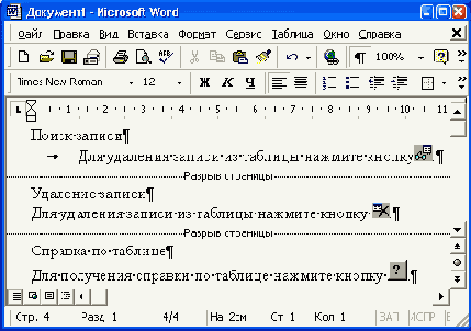   Visual Foxpro 7