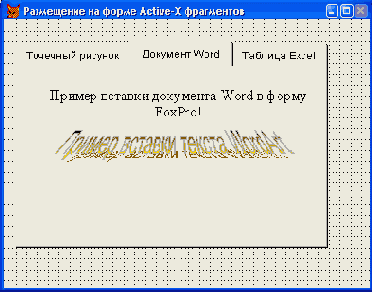 Базы данных Visual Foxpro 7
