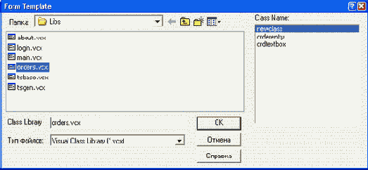 Базы данных Visual Foxpro 7