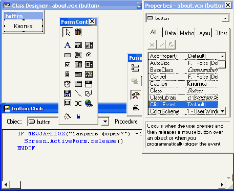 Базы данных Visual Foxpro 7