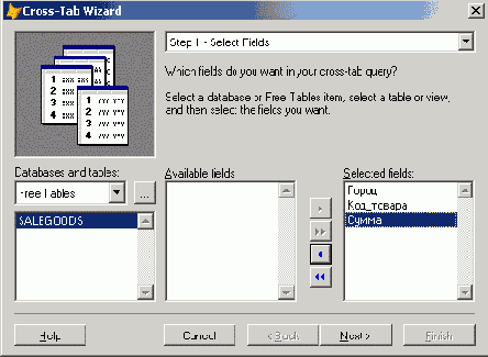 Базы данных Visual Foxpro
