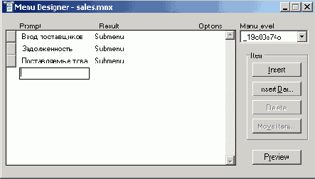 Базы данных Visual Foxpro