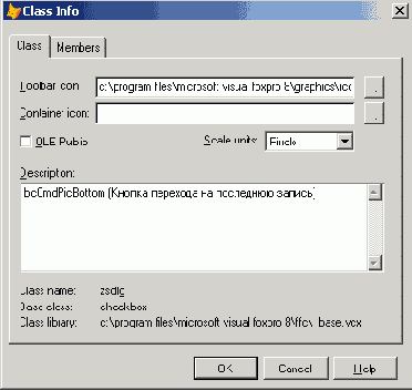 Базы данных Visual Foxpro