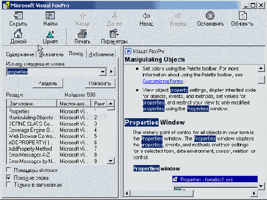   Visual Foxpro