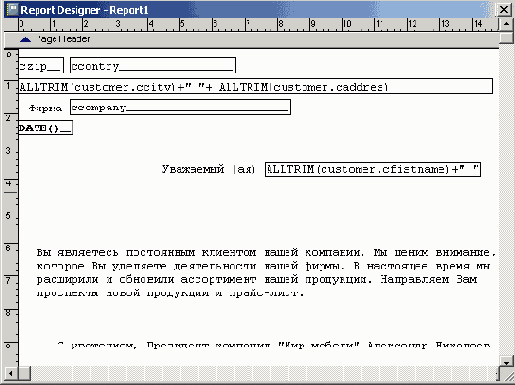 Базы данных Visual Foxpro